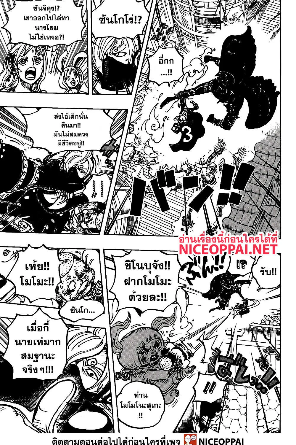 One Piece - หน้า 8