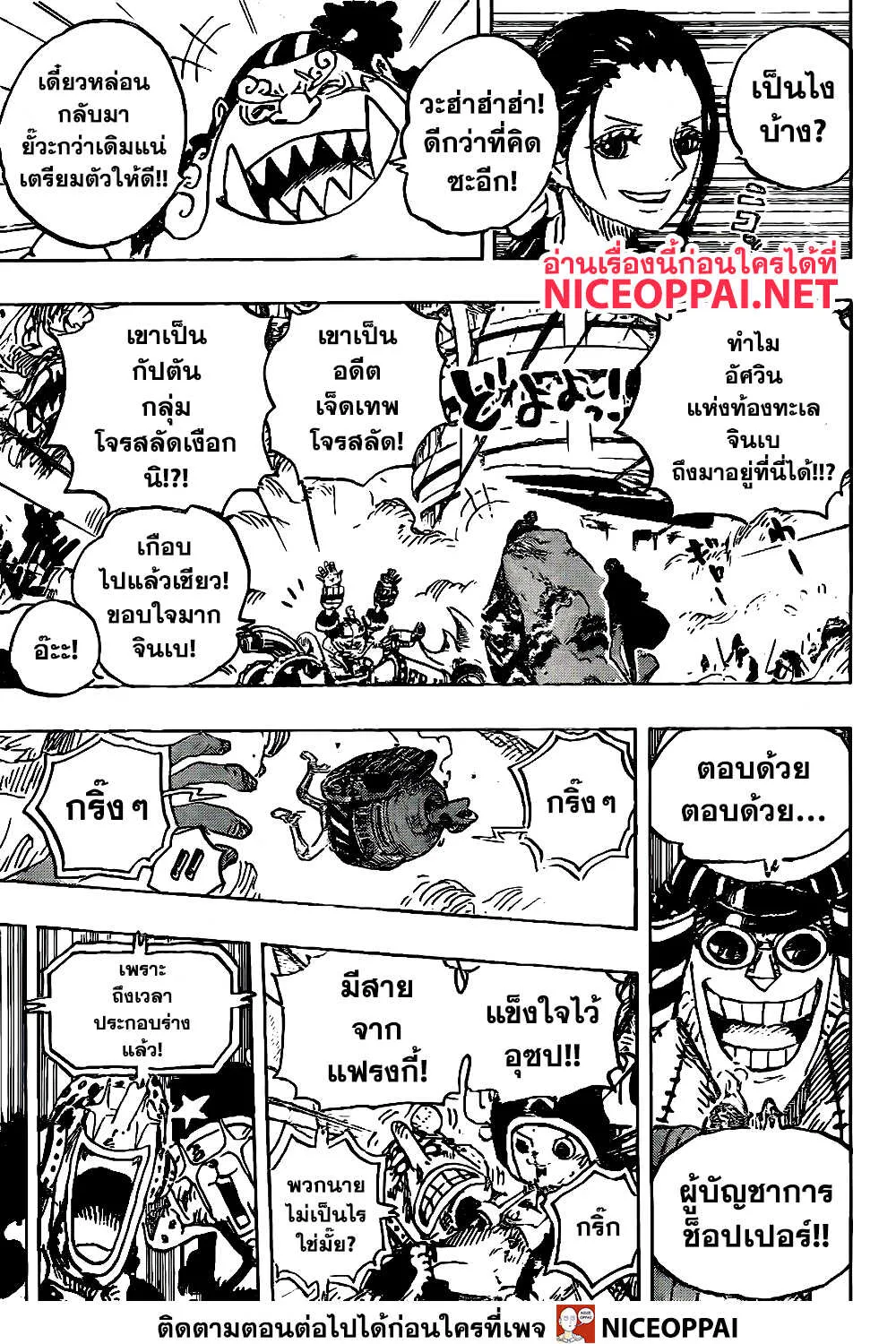 One Piece - หน้า 10