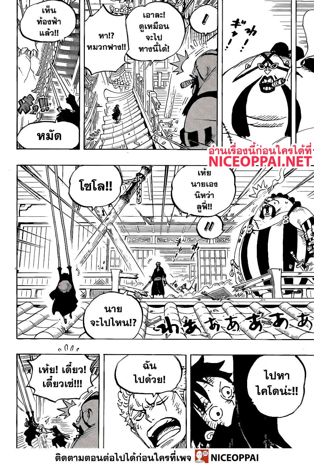 One Piece - หน้า 12