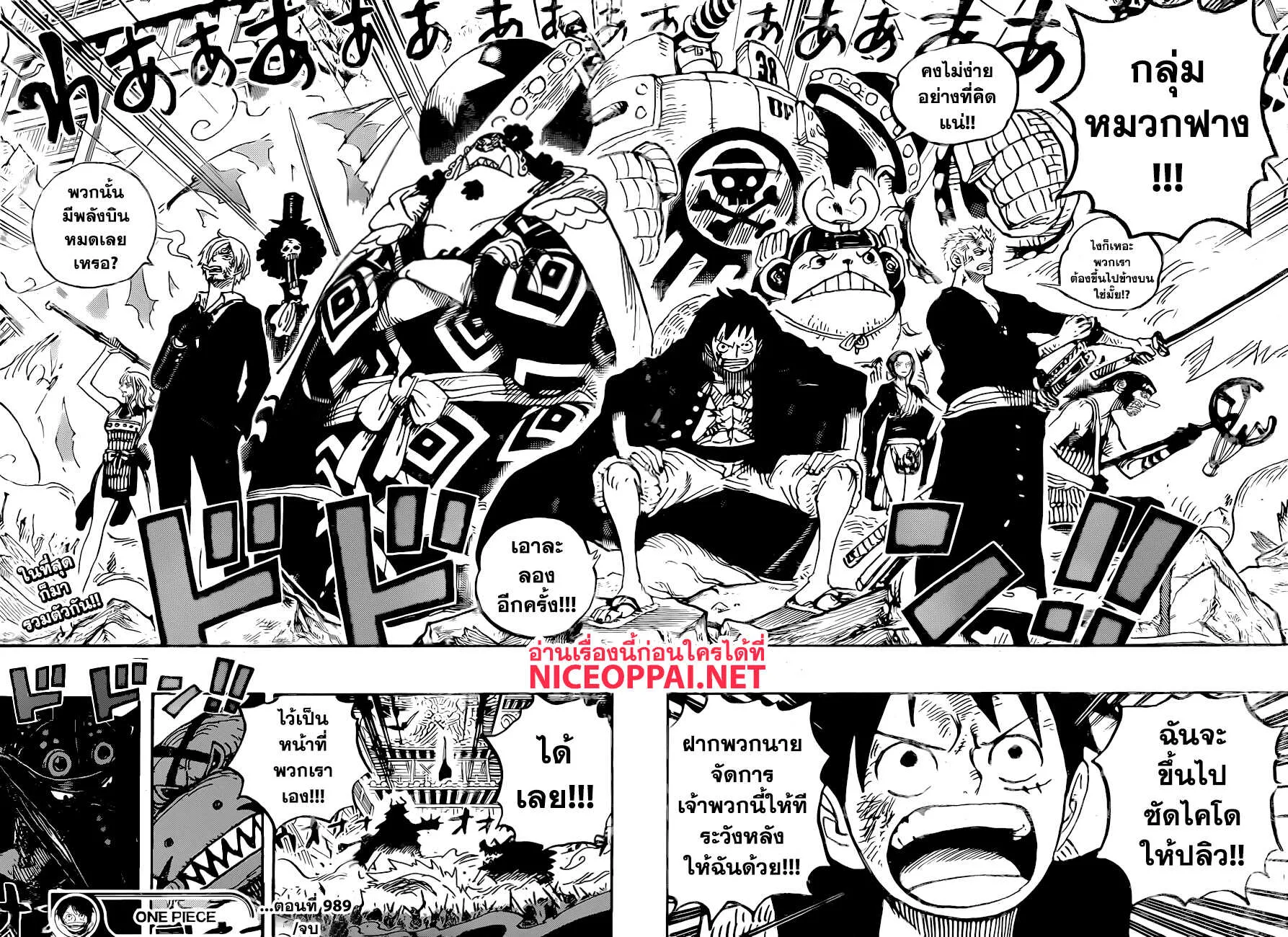 One Piece - หน้า 17