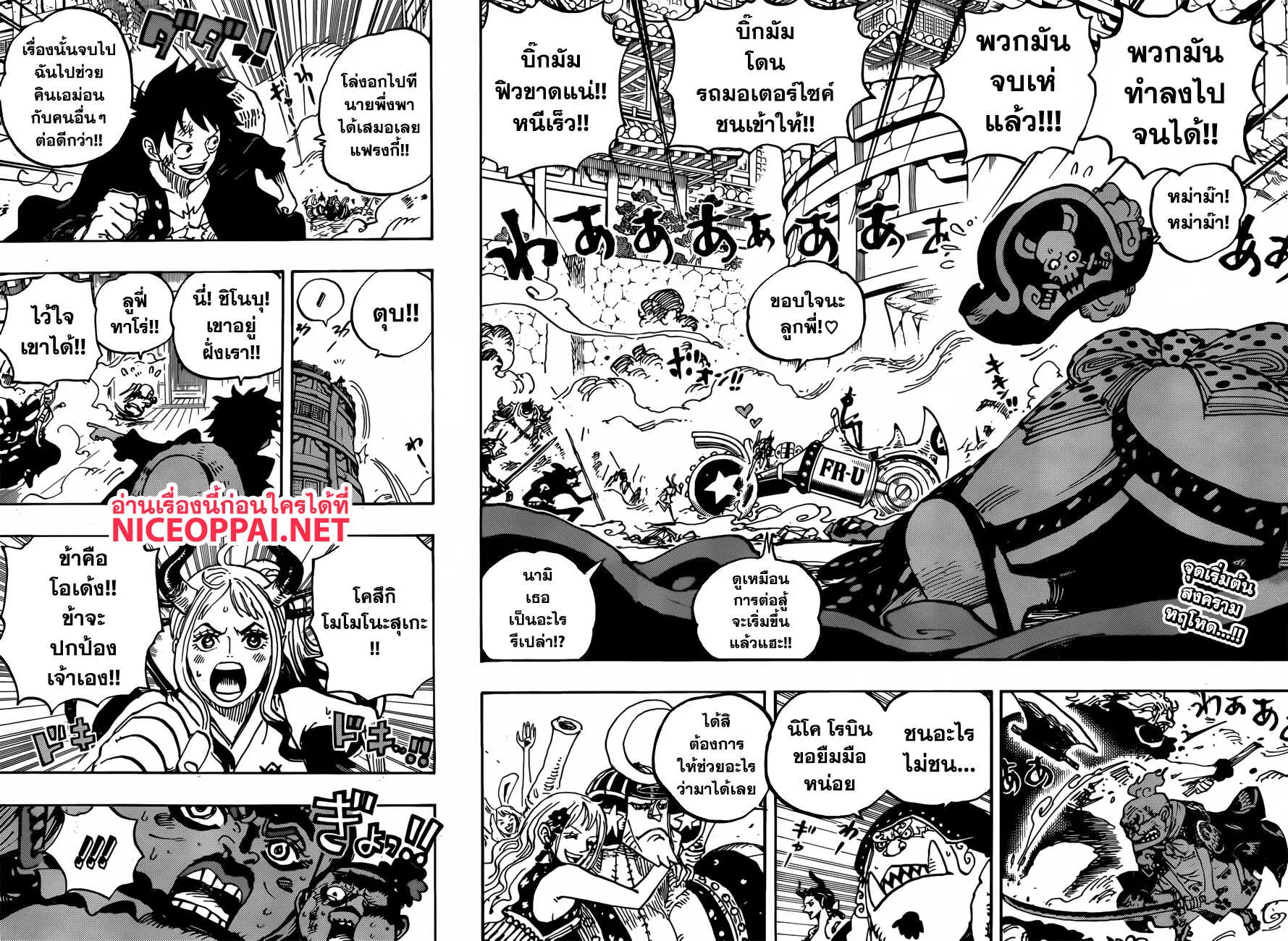 One Piece - หน้า 2