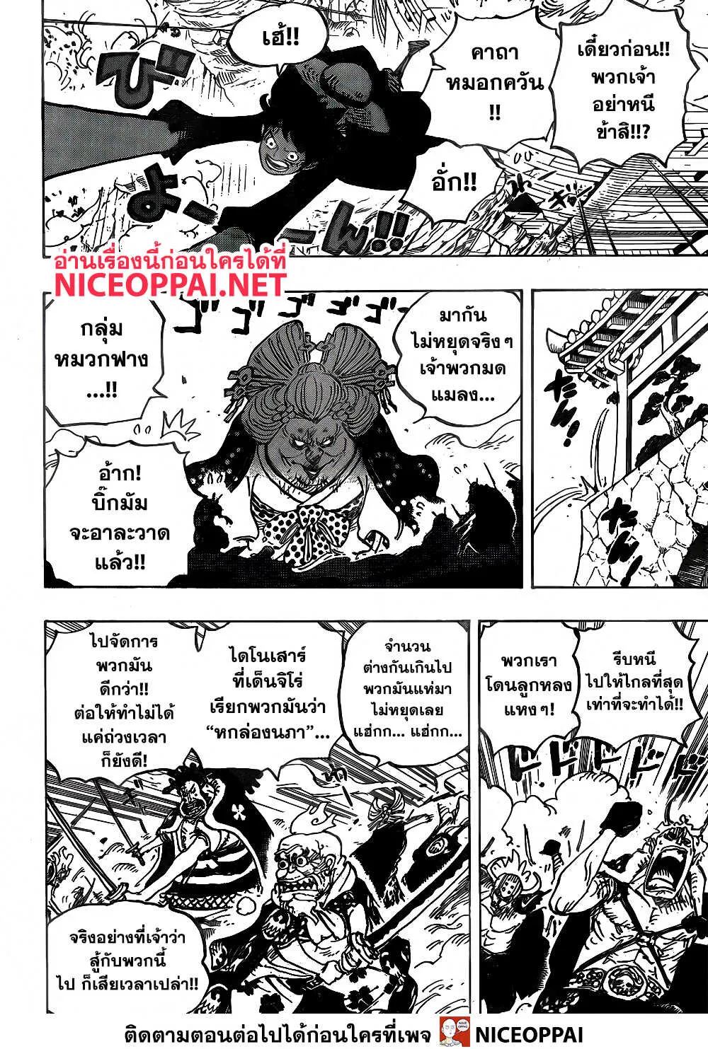 One Piece - หน้า 3