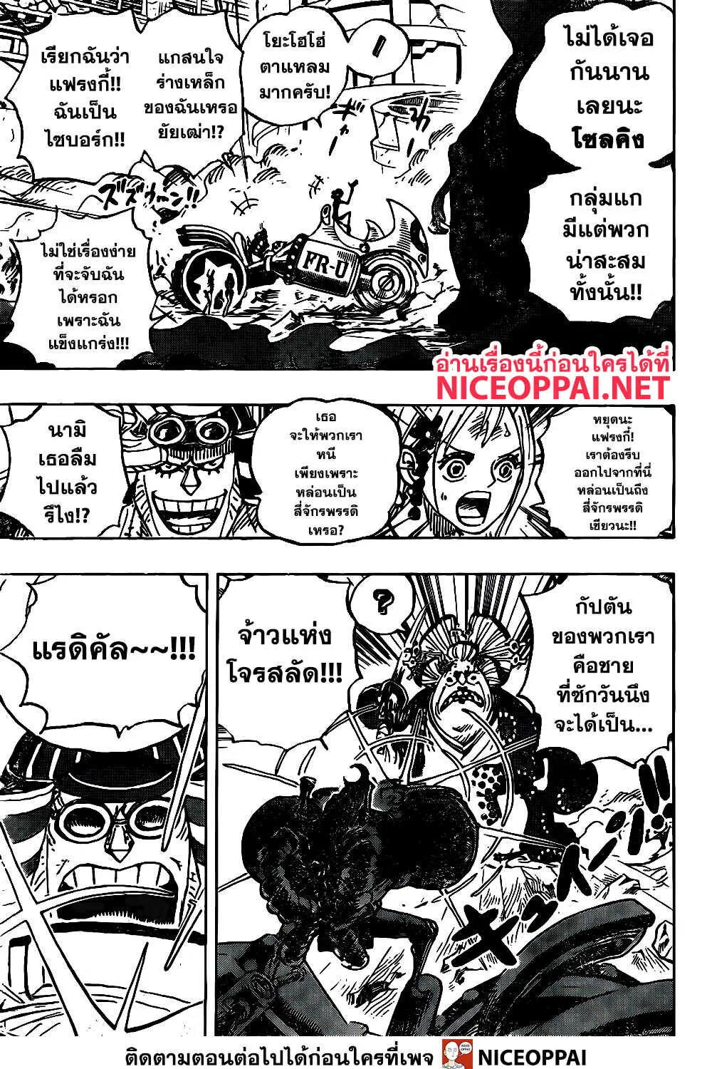 One Piece - หน้า 4