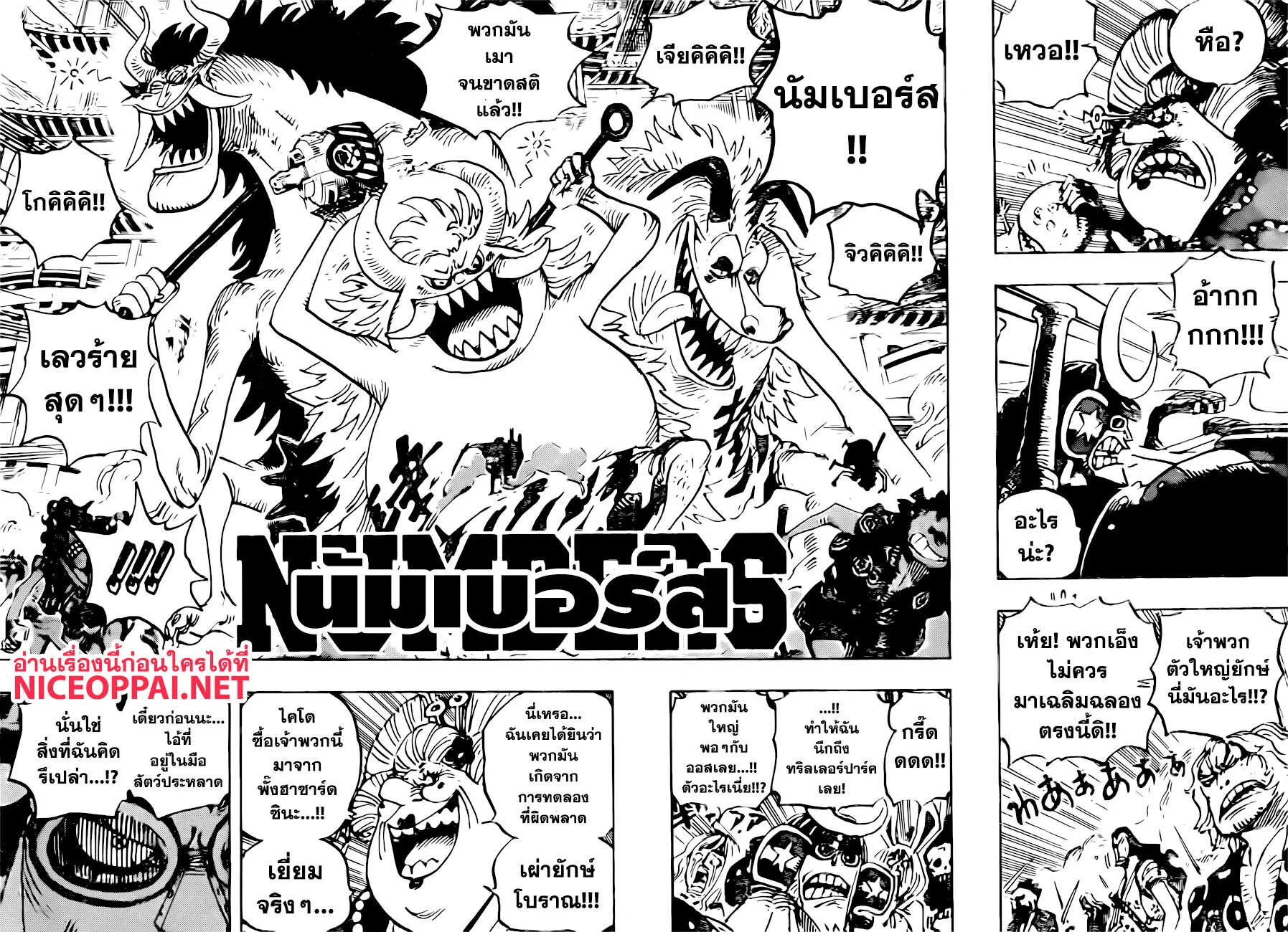 One Piece - หน้า 6