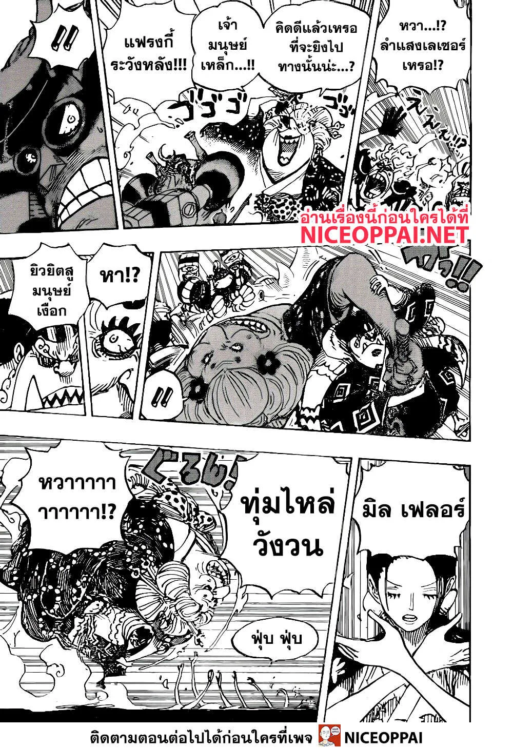 One Piece - หน้า 8