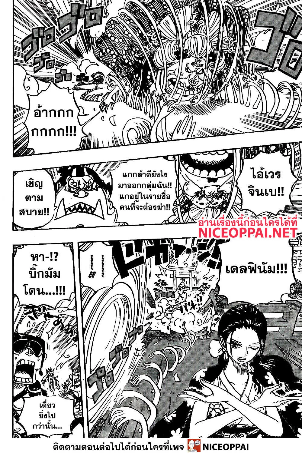 One Piece - หน้า 9