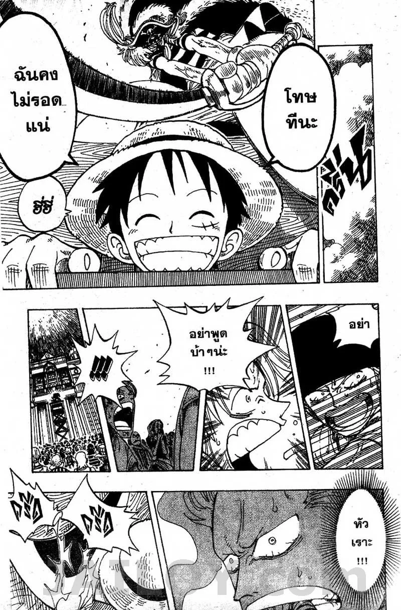 One Piece - หน้า 12