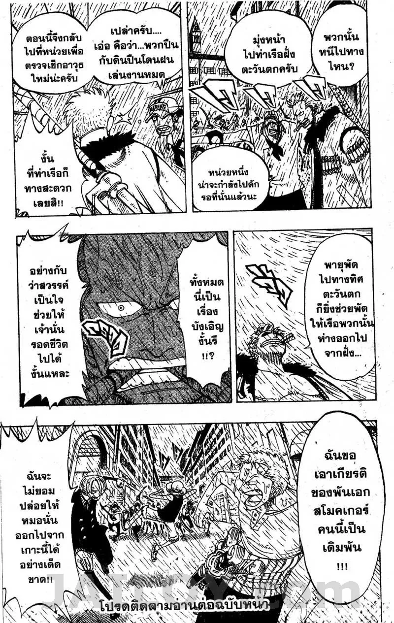 One Piece - หน้า 18