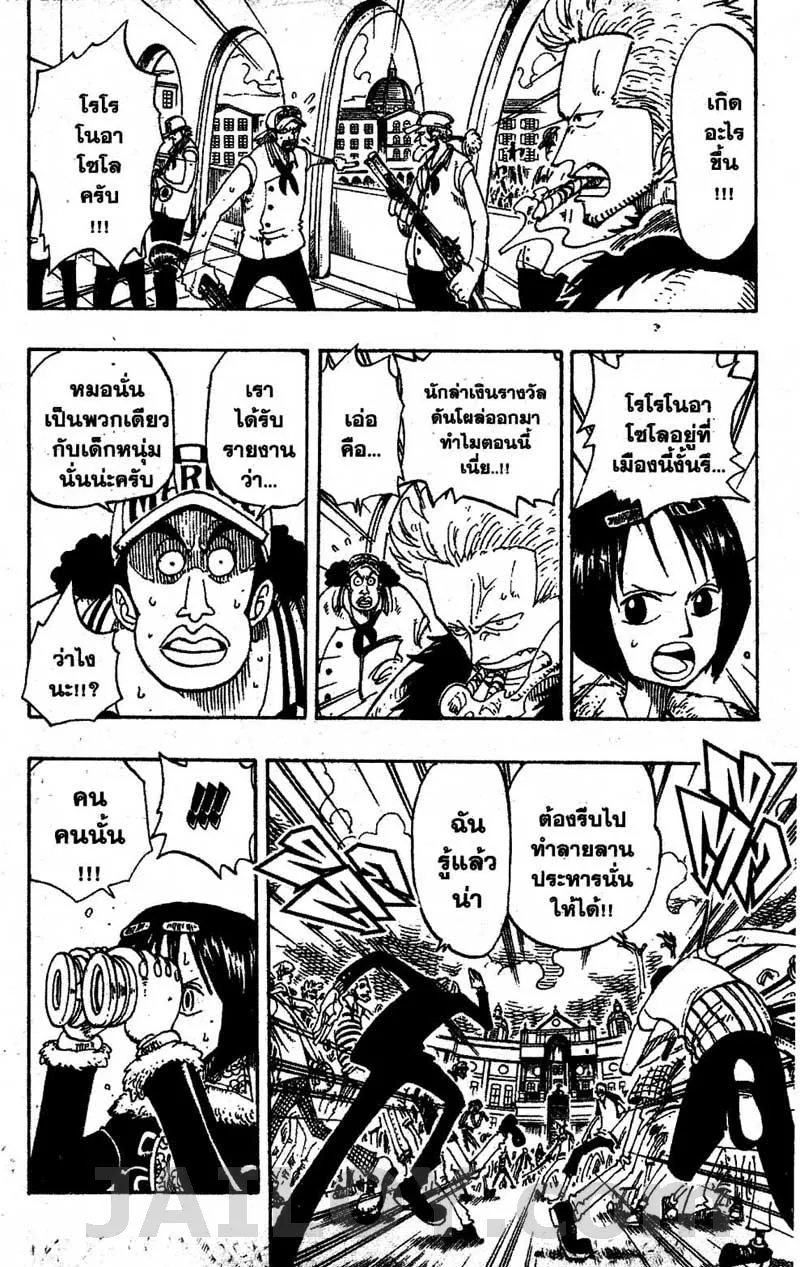 One Piece - หน้า 9