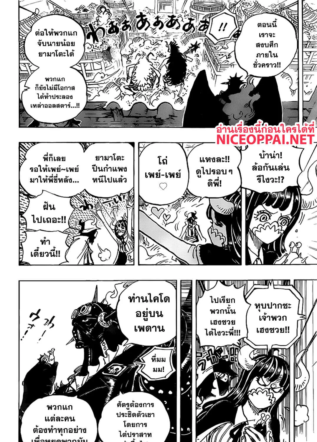 One Piece - หน้า 14