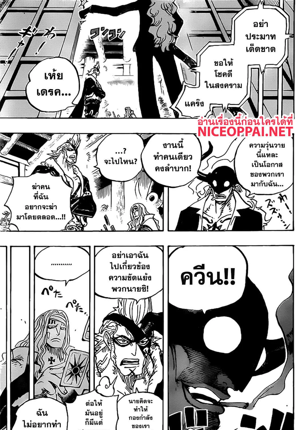 One Piece - หน้า 16