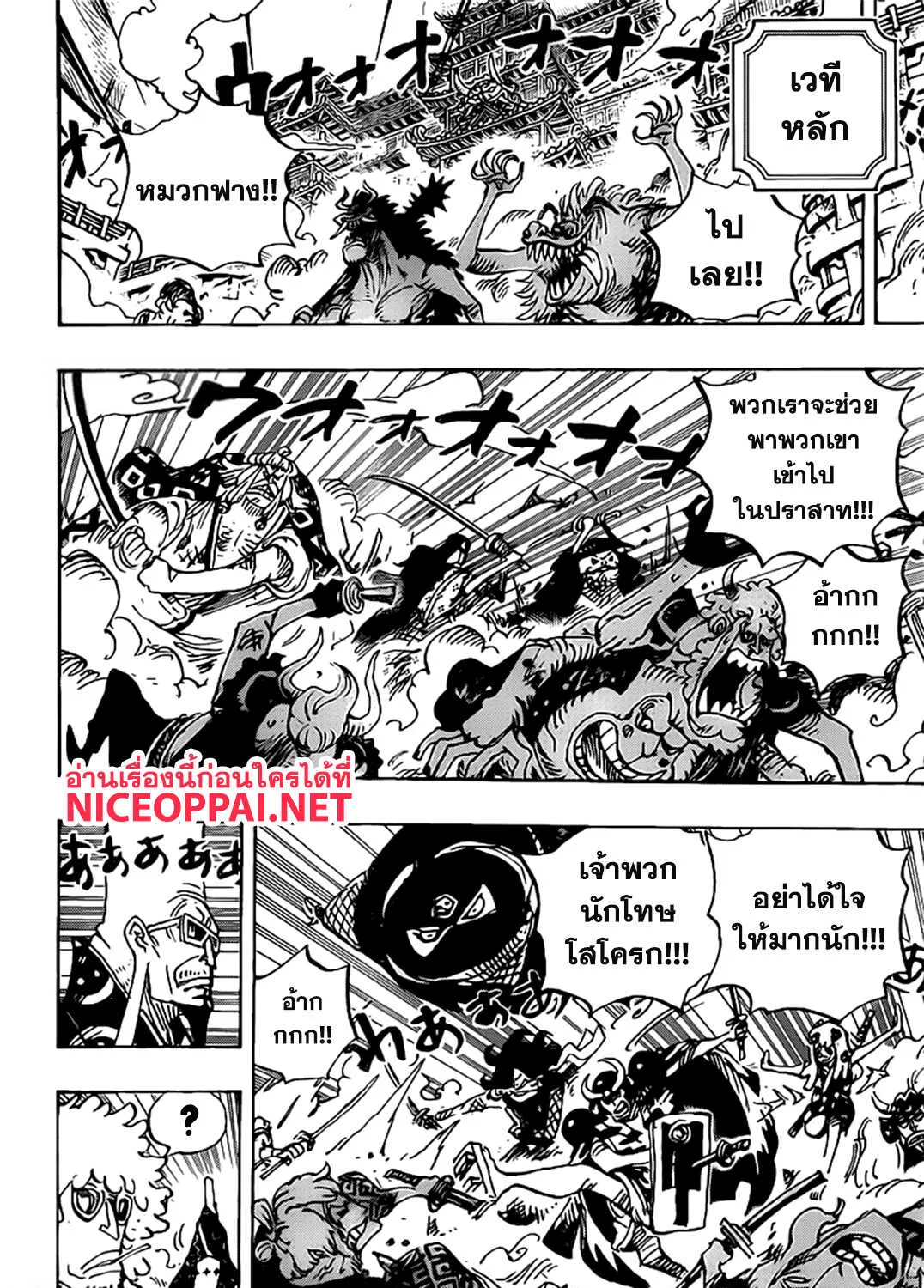 One Piece - หน้า 18