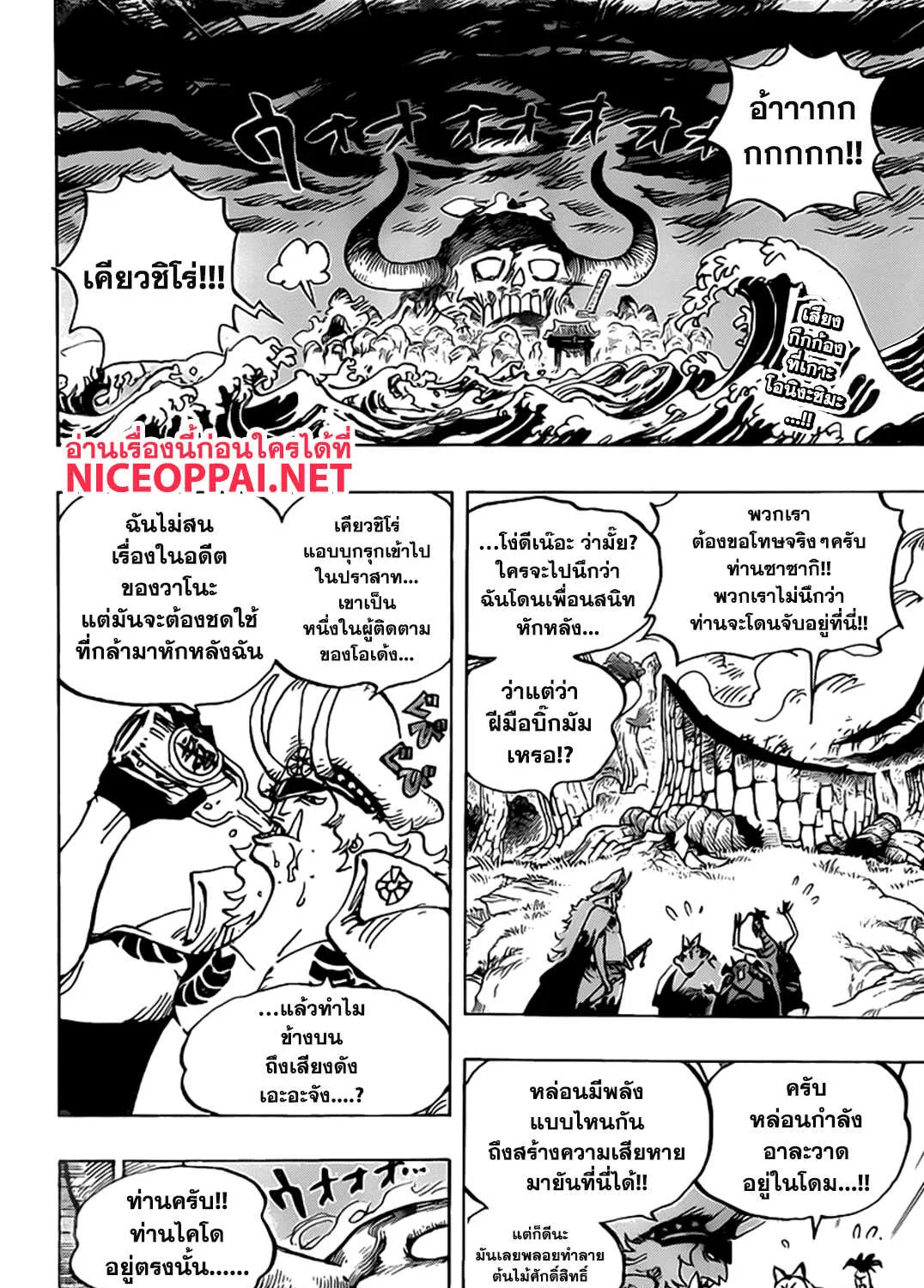 One Piece - หน้า 2