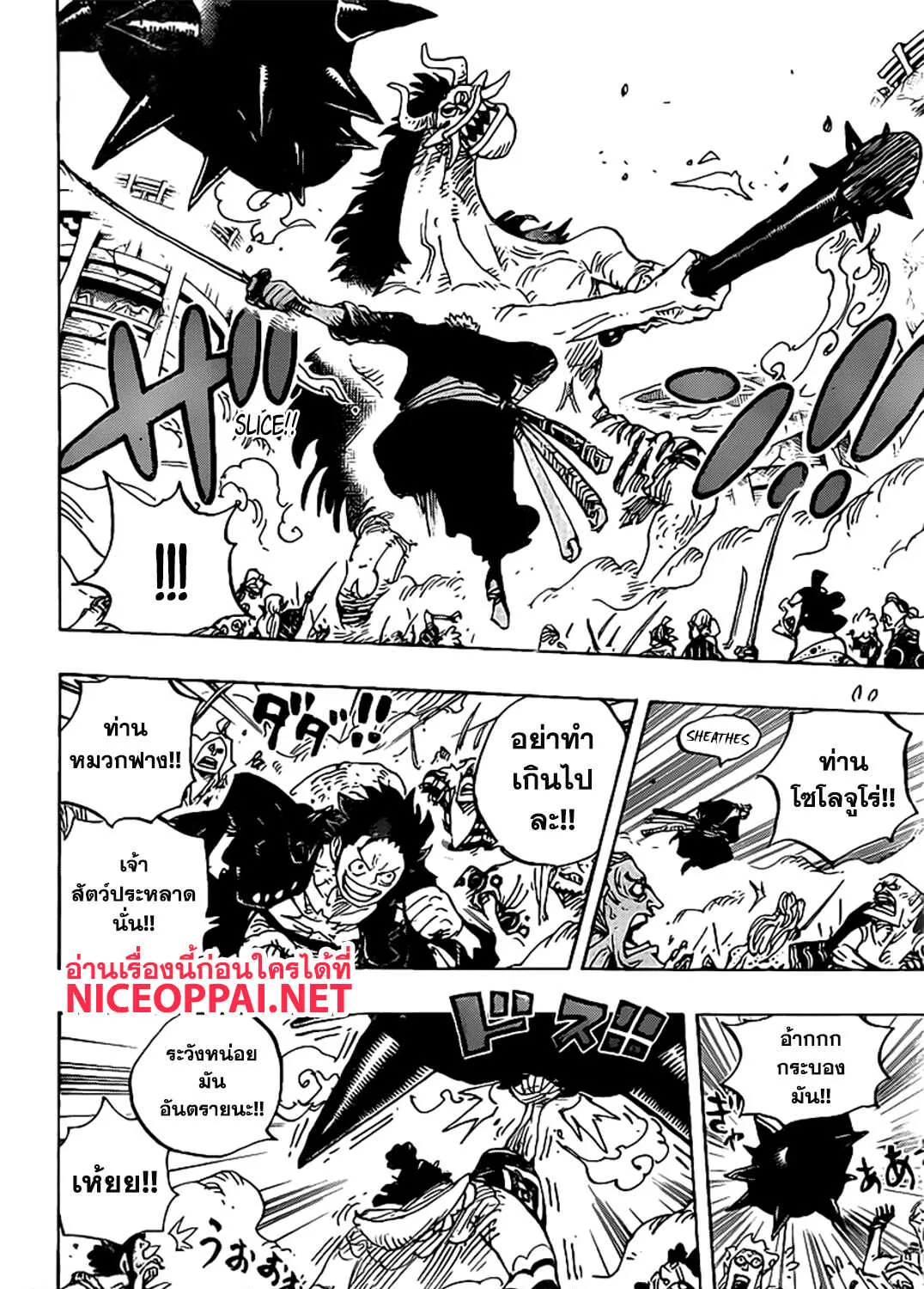 One Piece - หน้า 22