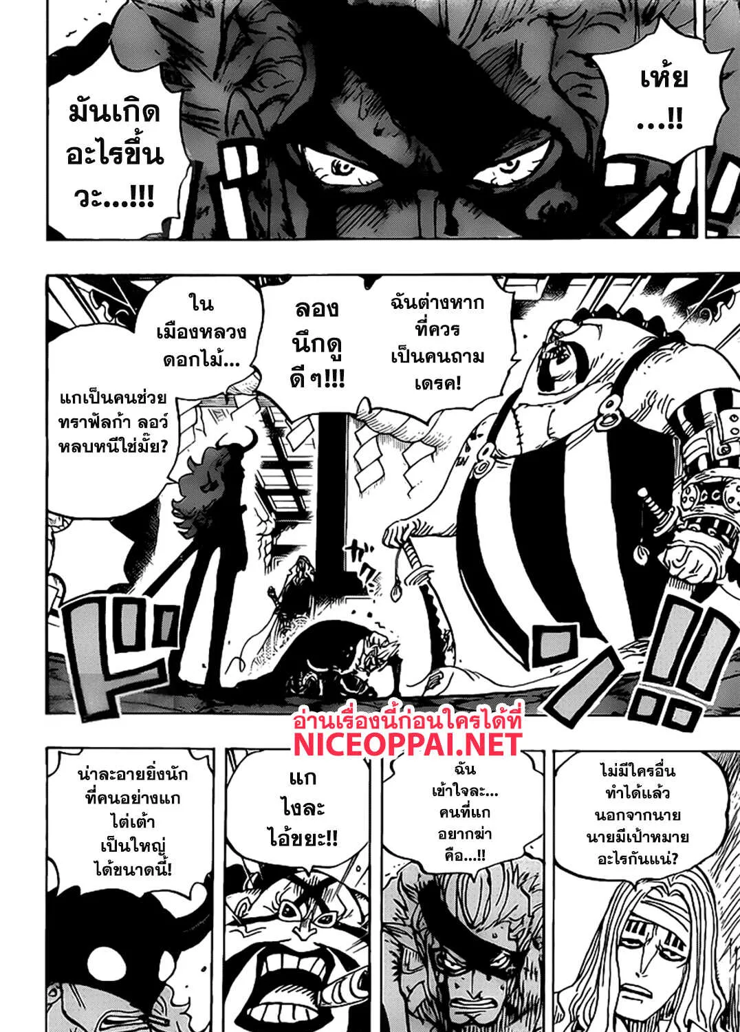 One Piece - หน้า 26