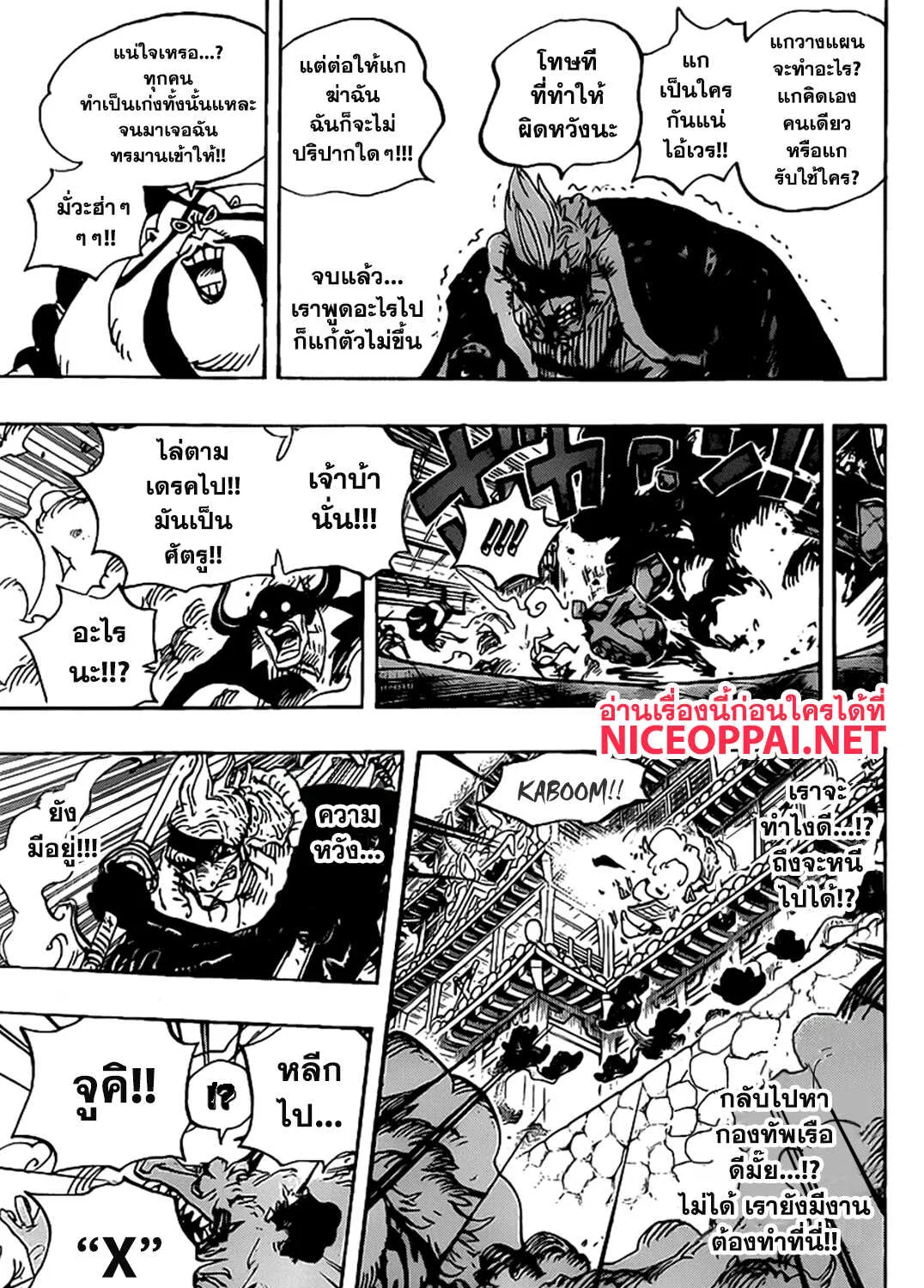 One Piece - หน้า 28