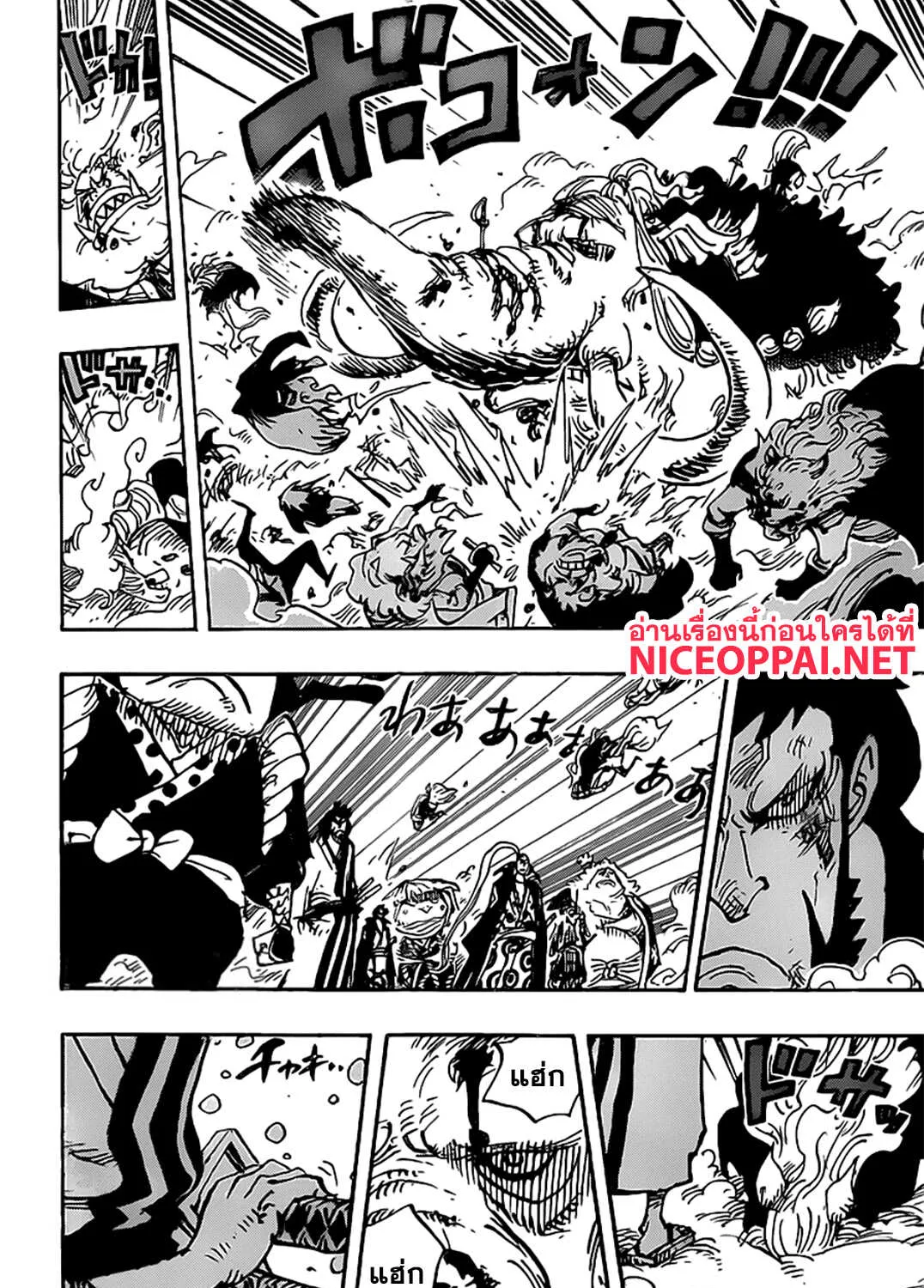 One Piece - หน้า 6