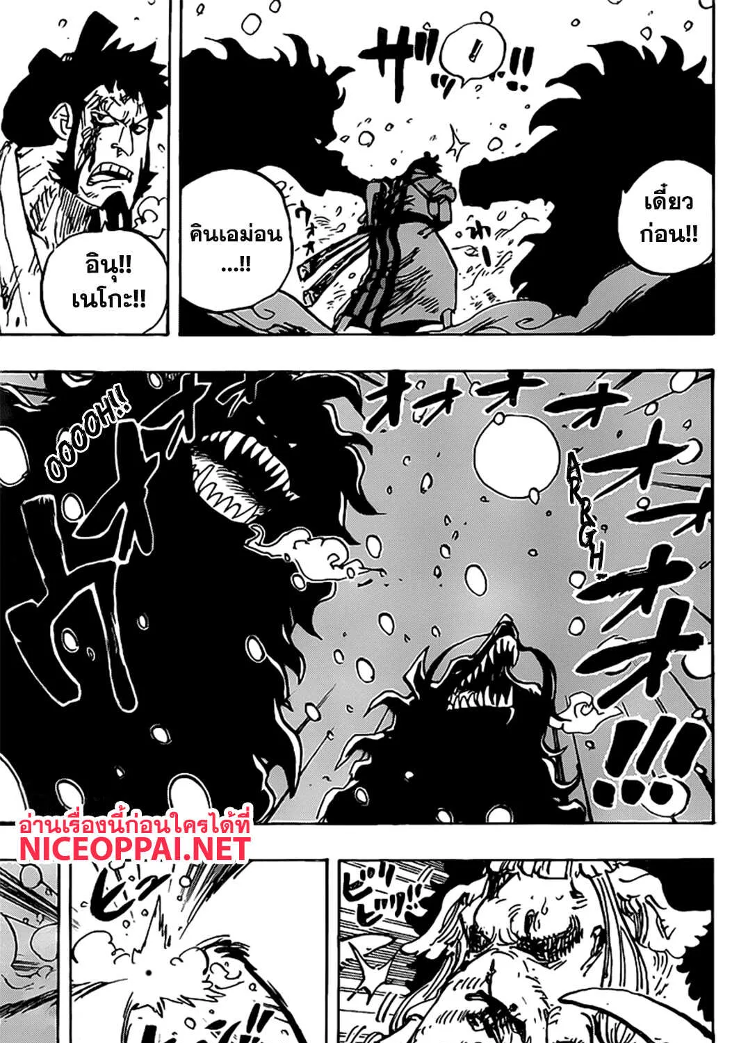 One Piece - หน้า 8