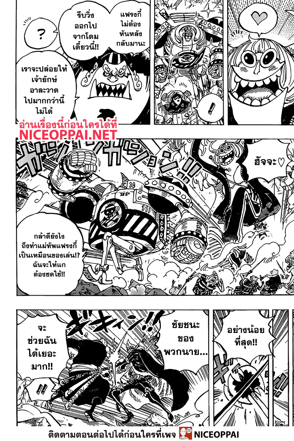 One Piece - หน้า 10