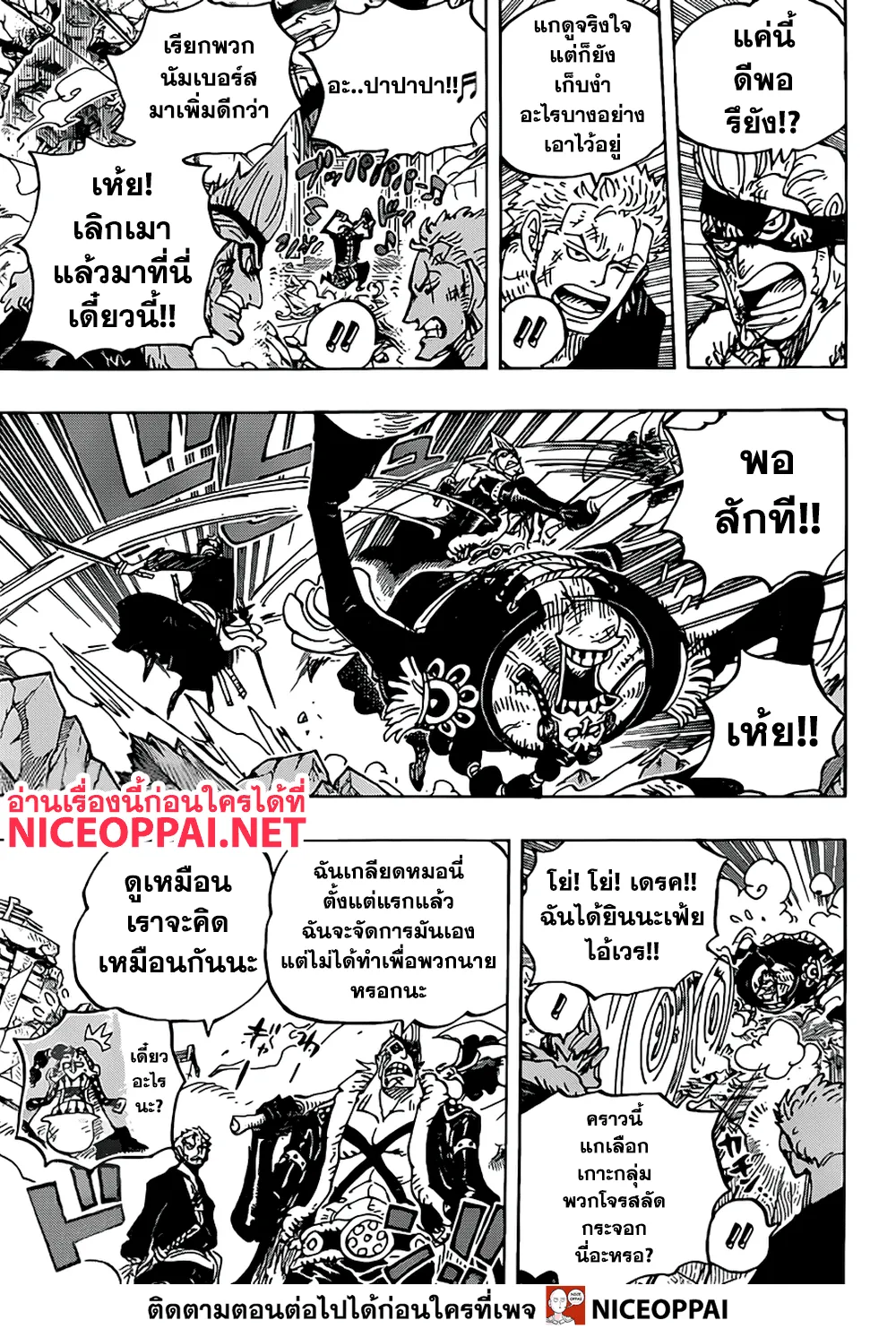 One Piece - หน้า 11