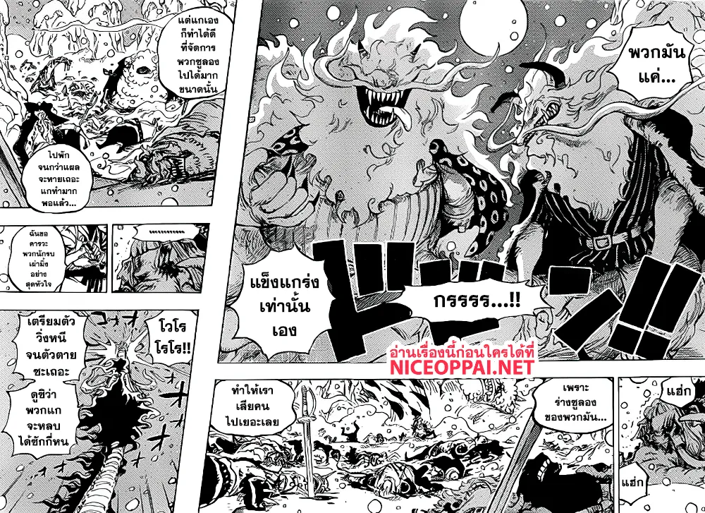 One Piece - หน้า 14