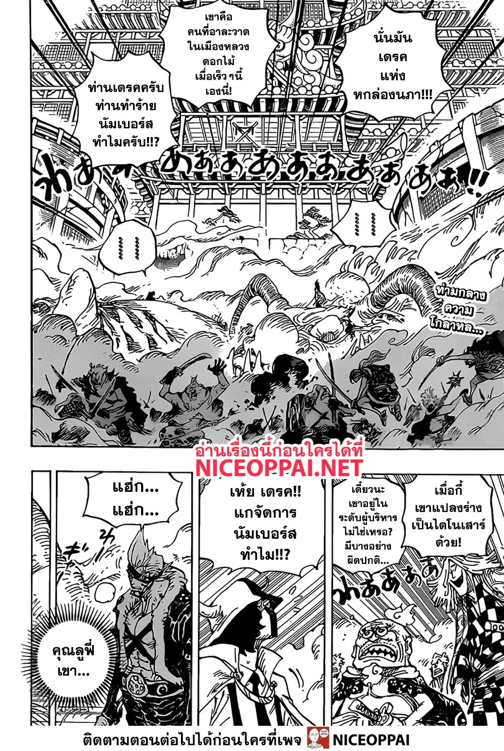 One Piece - หน้า 2