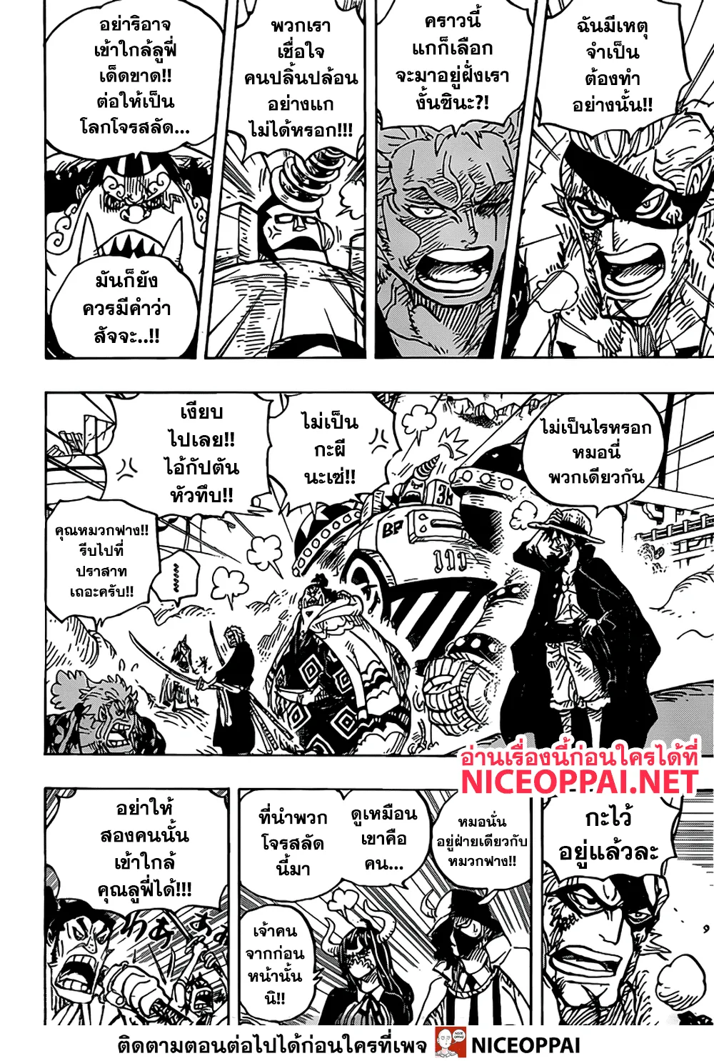 One Piece - หน้า 4