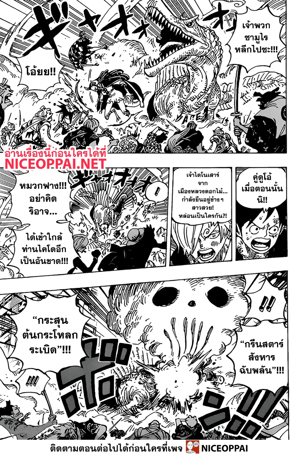 One Piece - หน้า 5