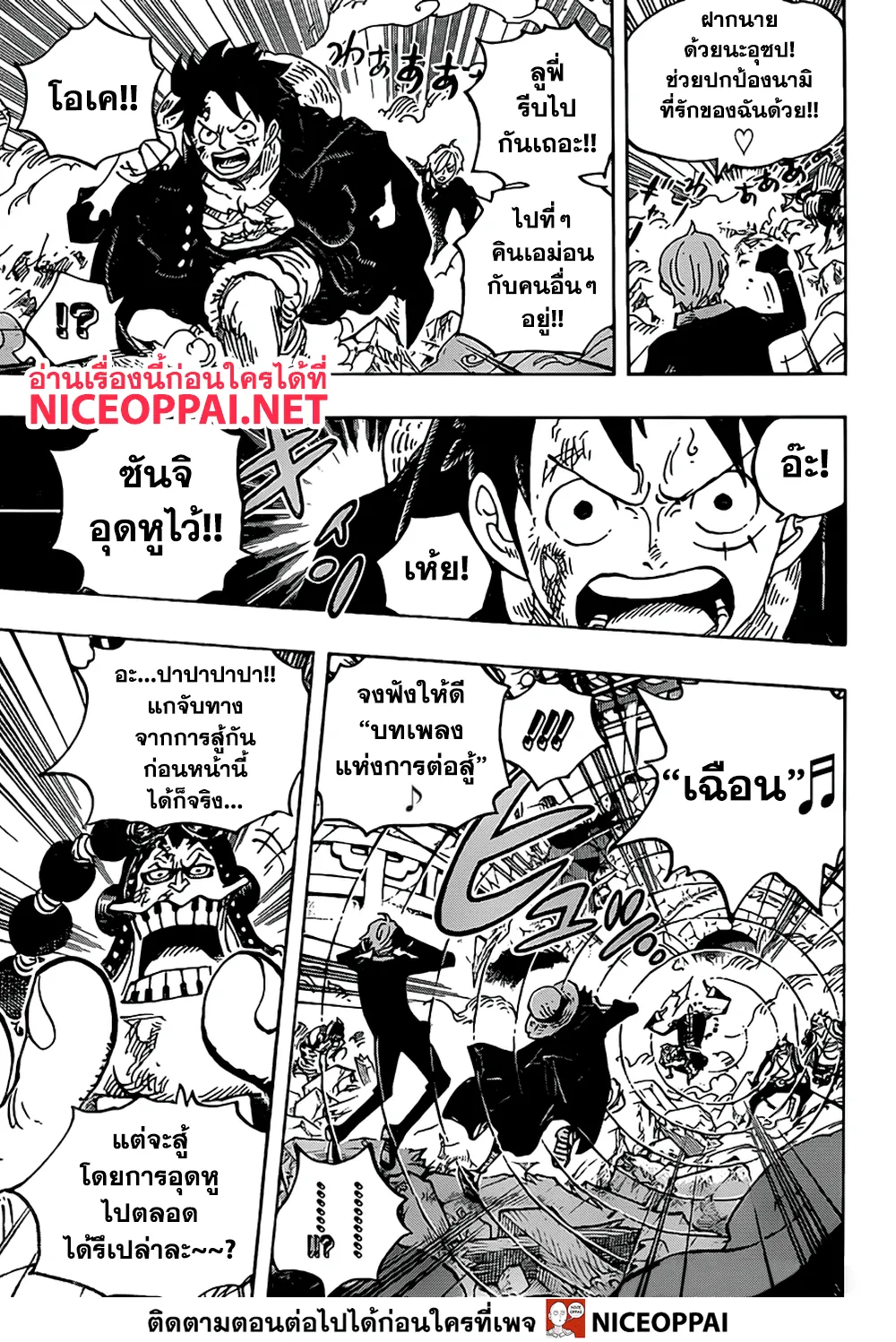 One Piece - หน้า 7