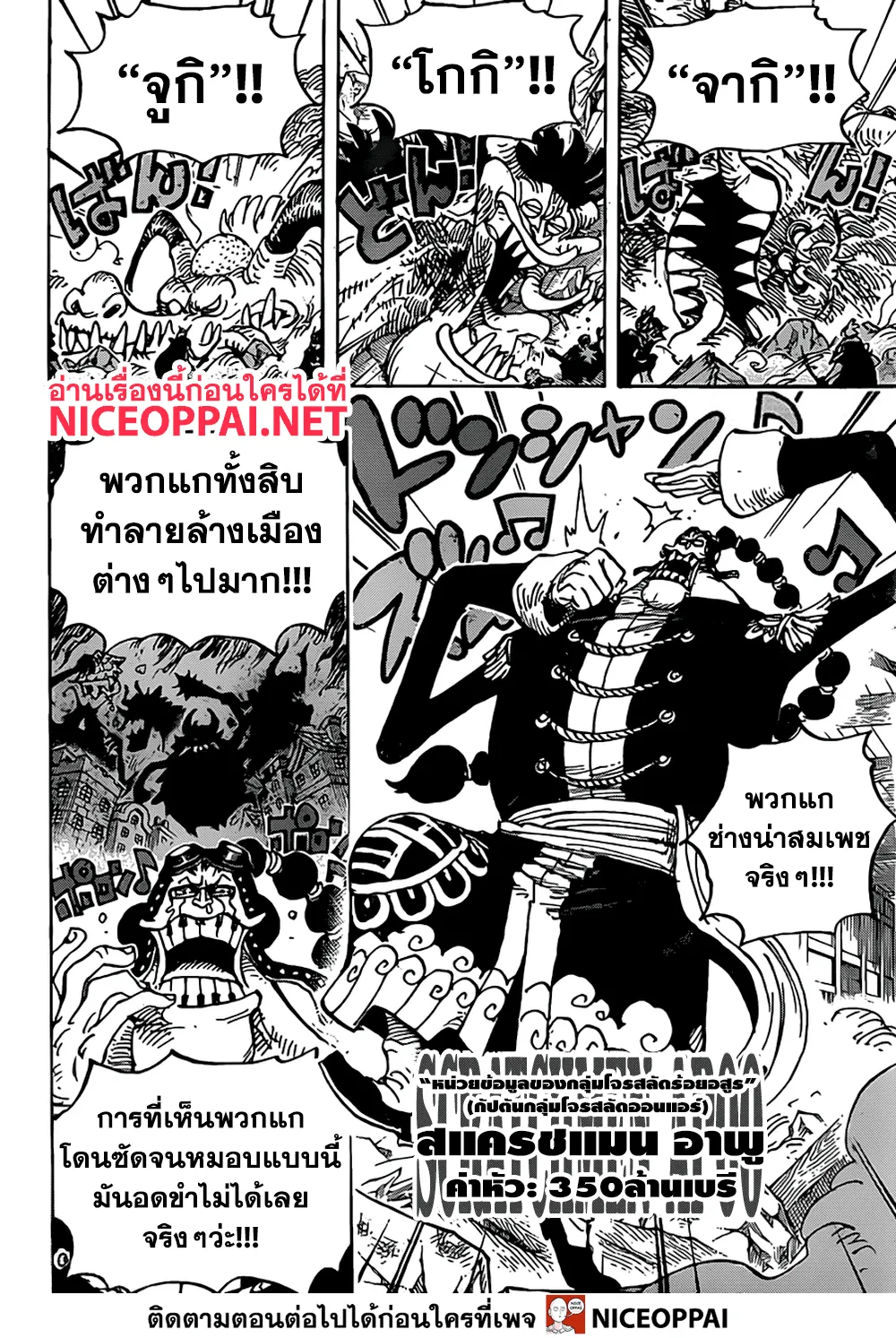 One Piece - หน้า 8