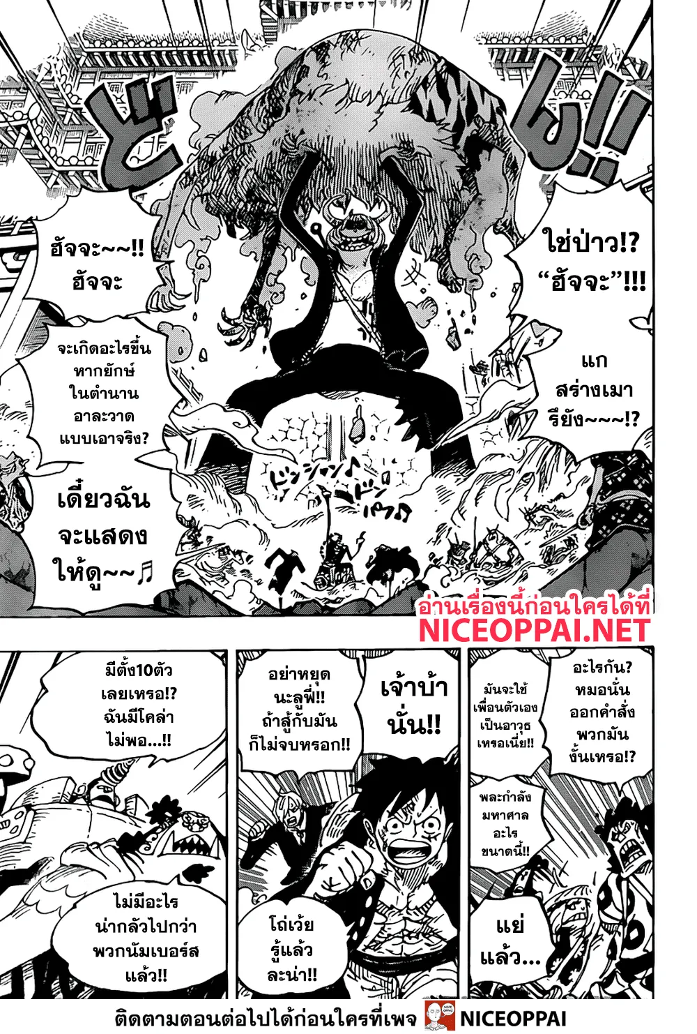 One Piece - หน้า 9