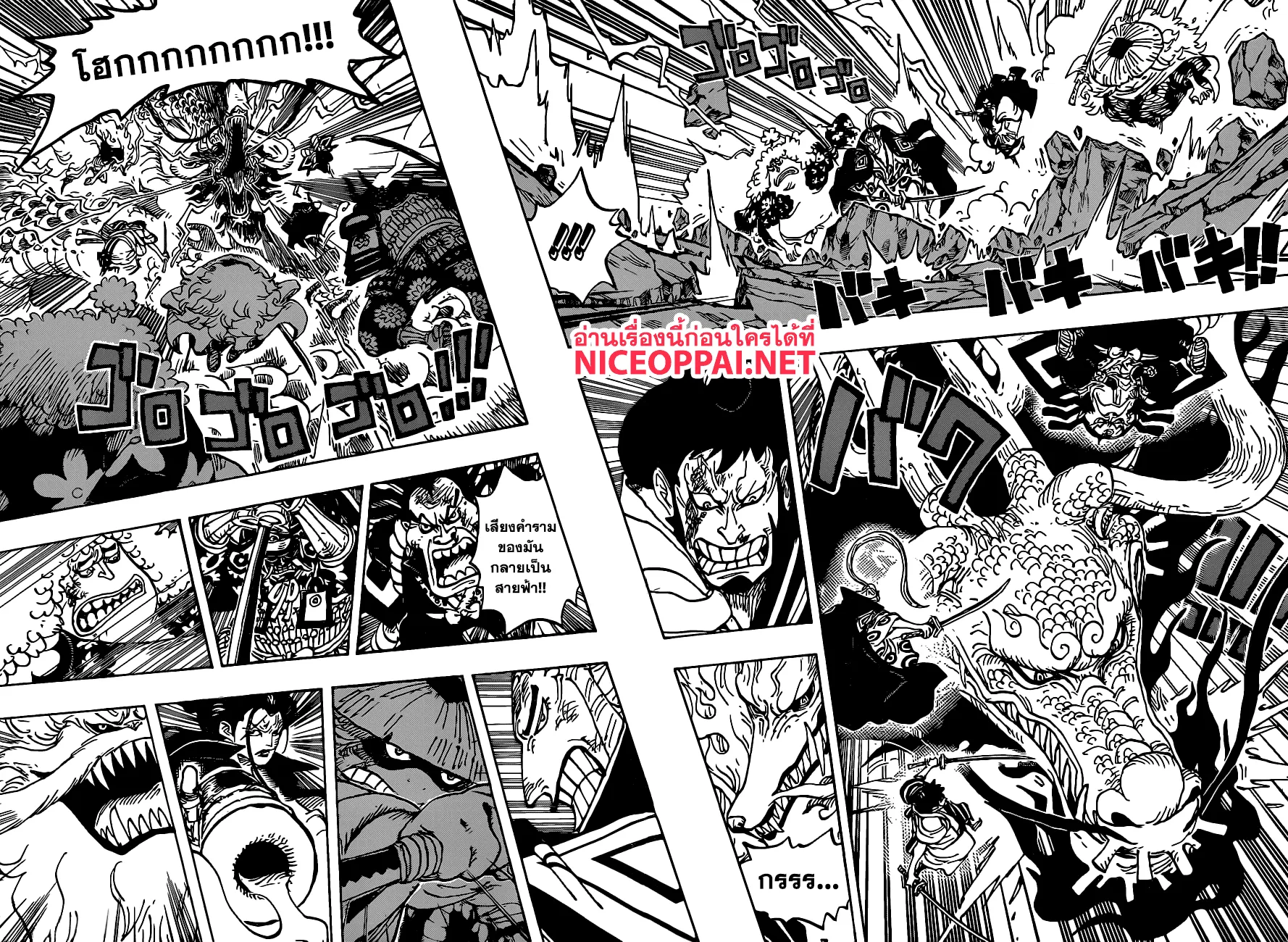 One Piece - หน้า 10