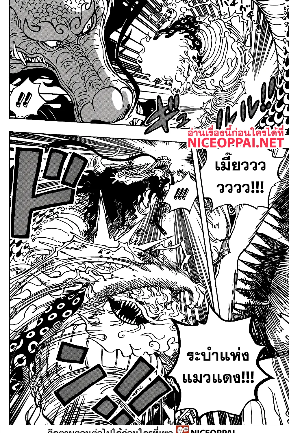 One Piece - หน้า 11