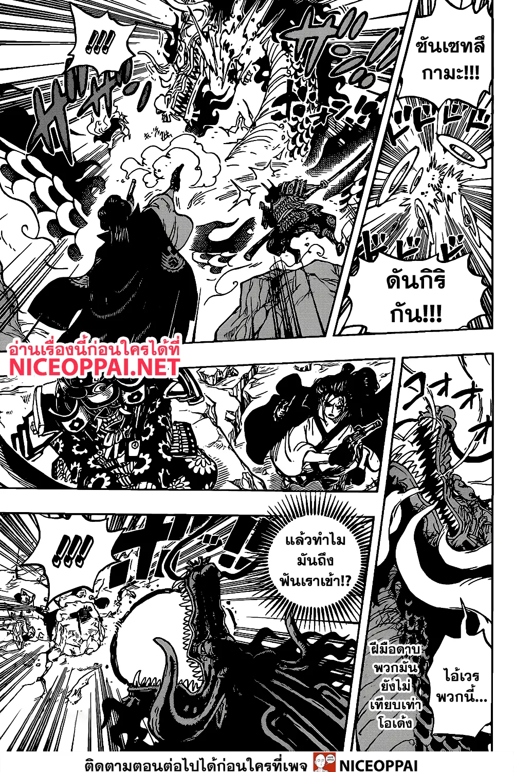 One Piece - หน้า 17