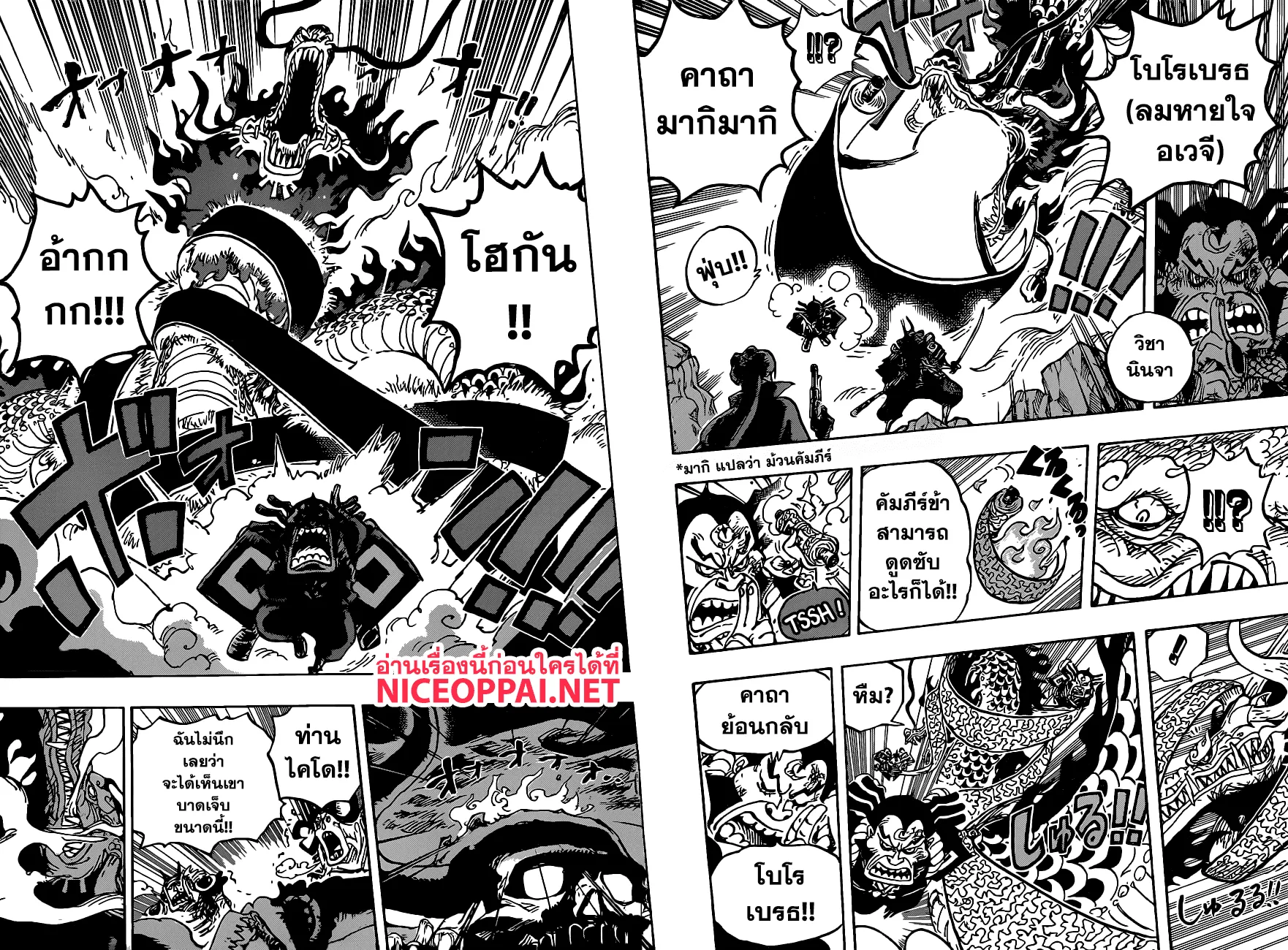 One Piece - หน้า 19