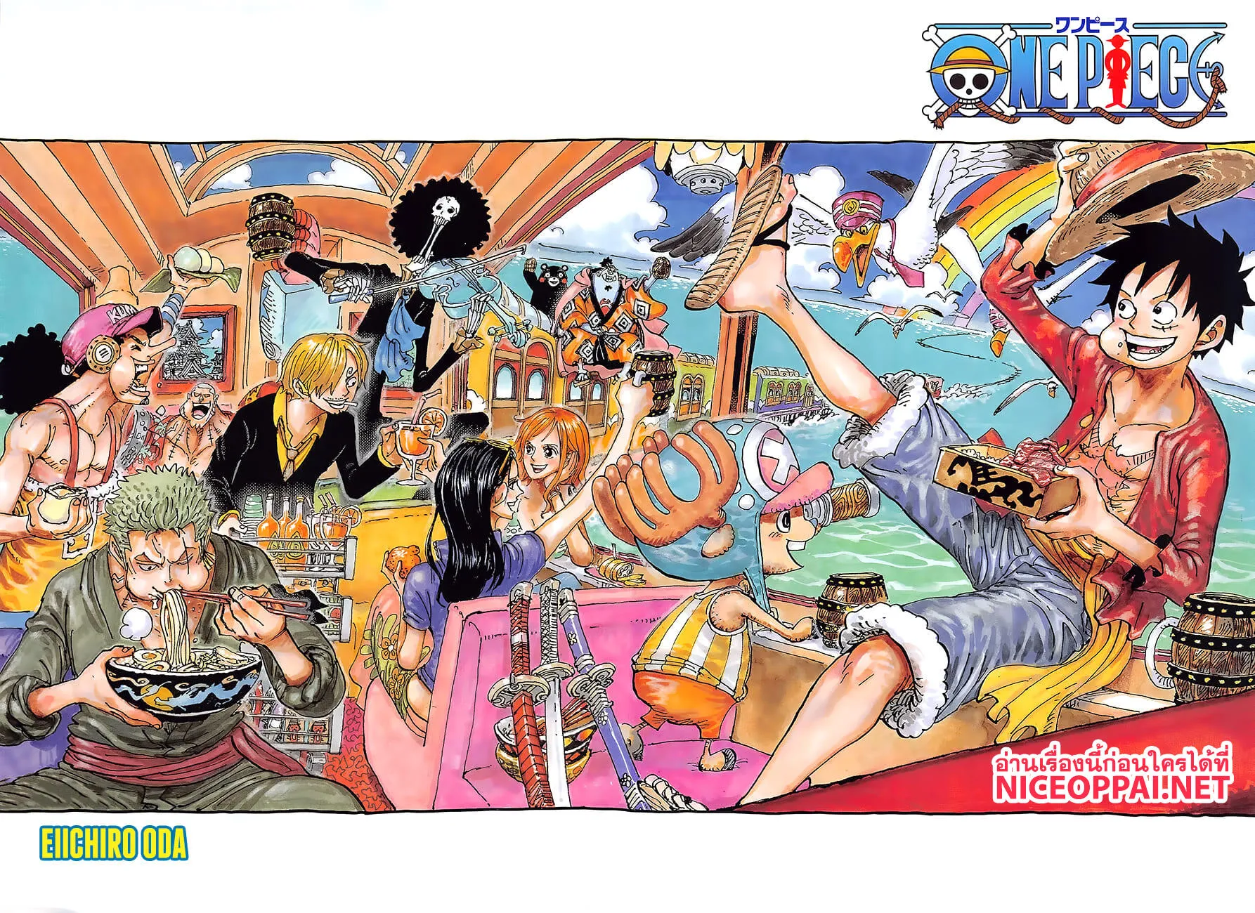 One Piece - หน้า 2