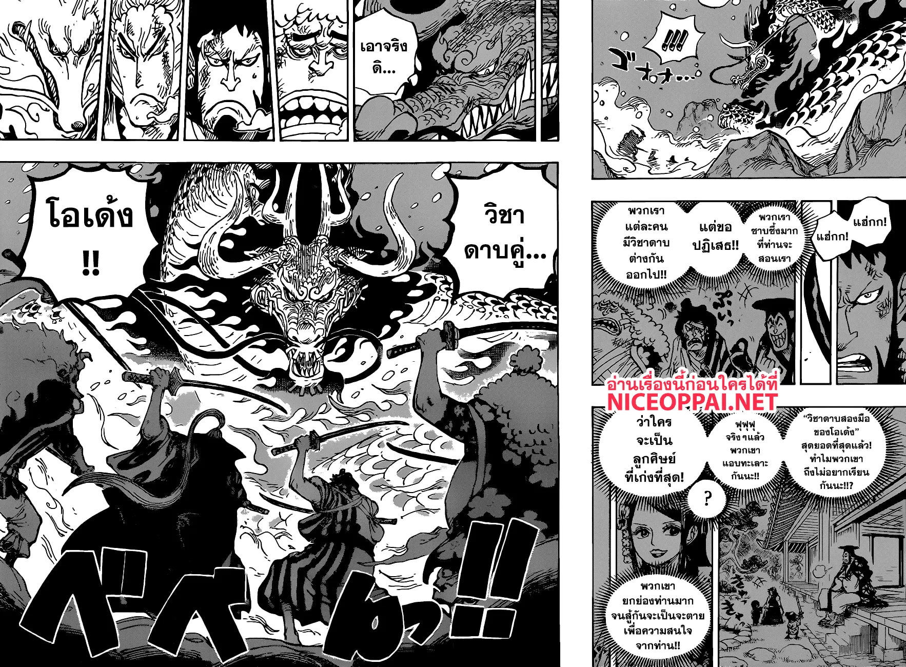 One Piece - หน้า 20