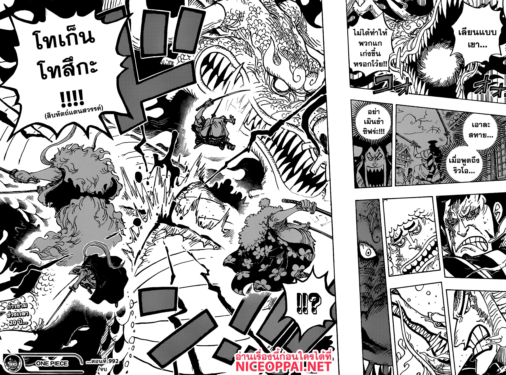 One Piece - หน้า 21