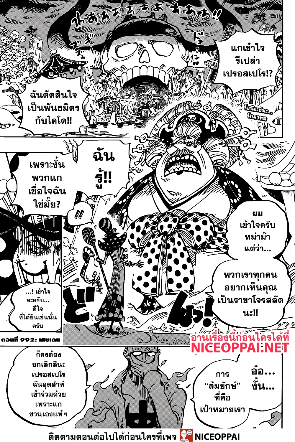 One Piece - หน้า 3