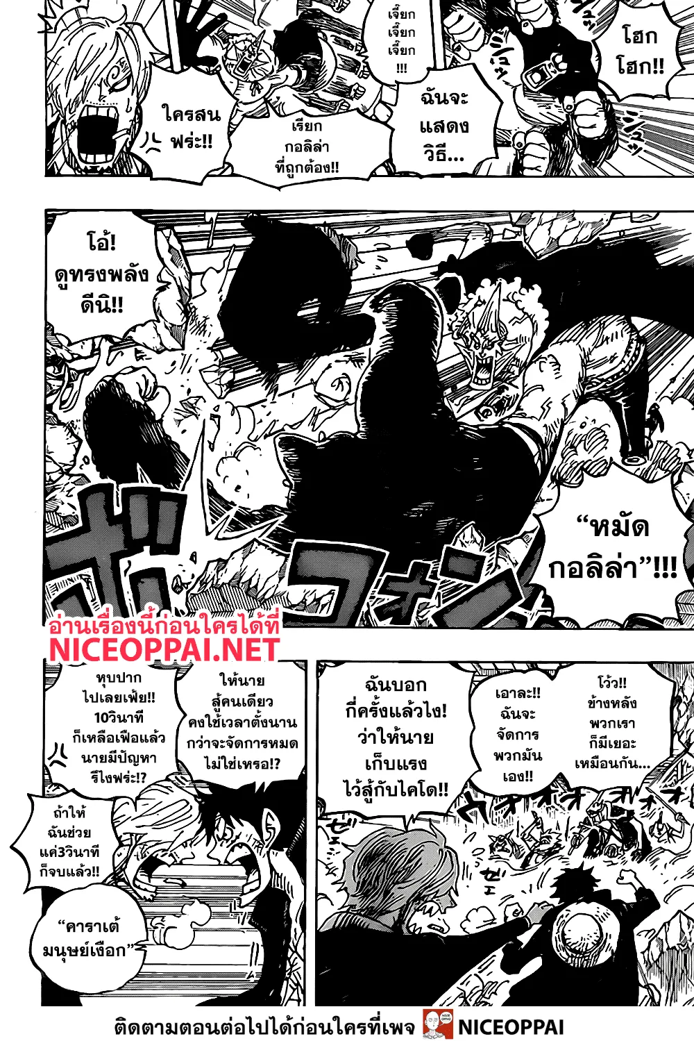 One Piece - หน้า 11