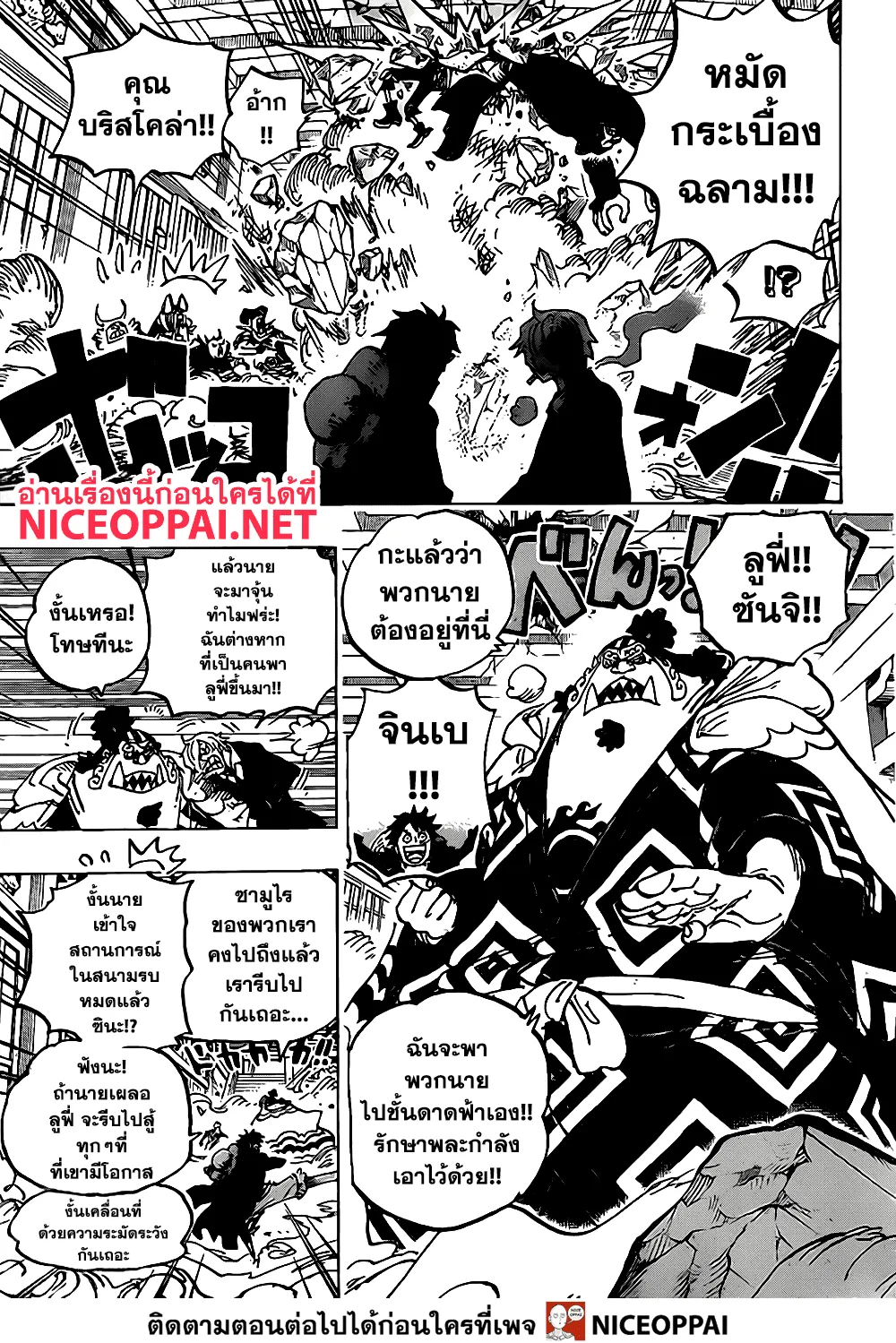 One Piece - หน้า 12