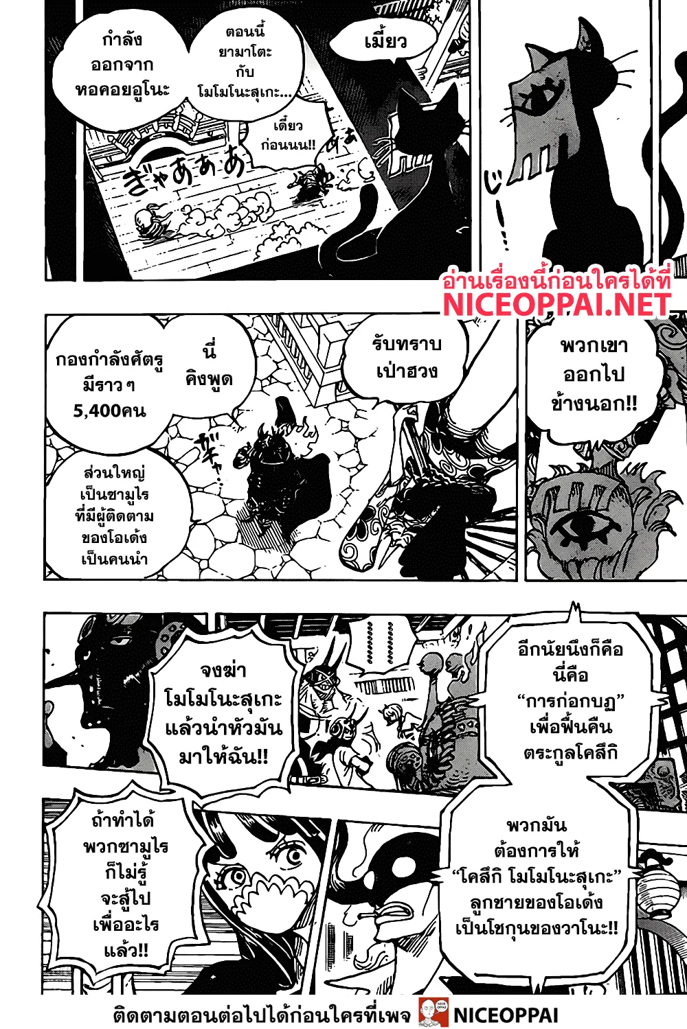 One Piece - หน้า 13