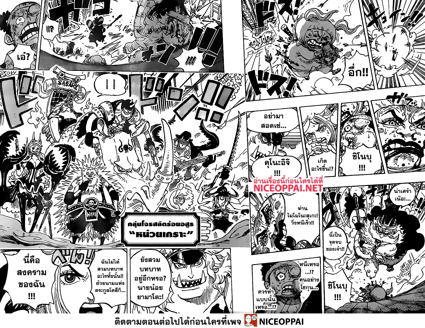 One Piece - หน้า 15