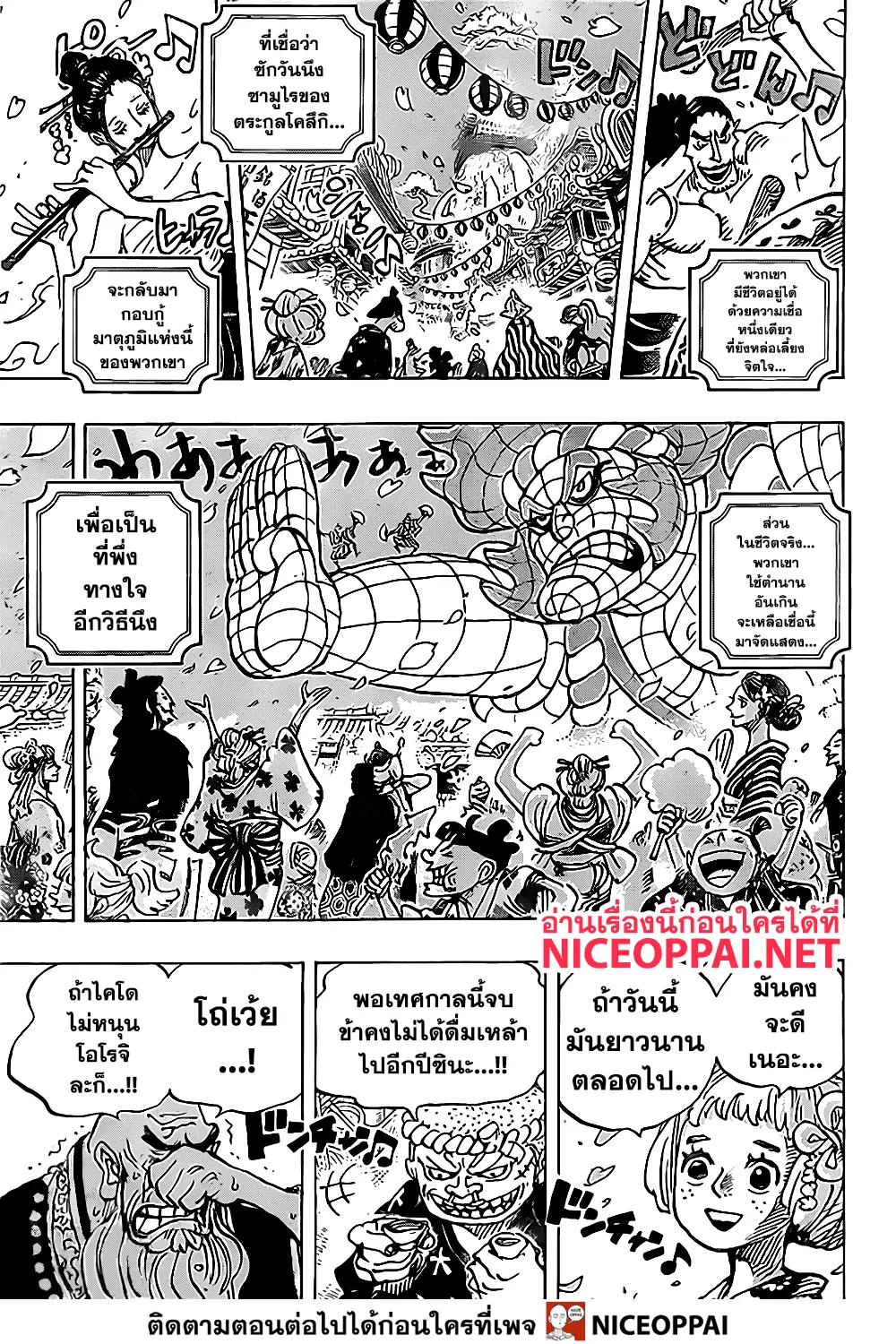 One Piece - หน้า 4