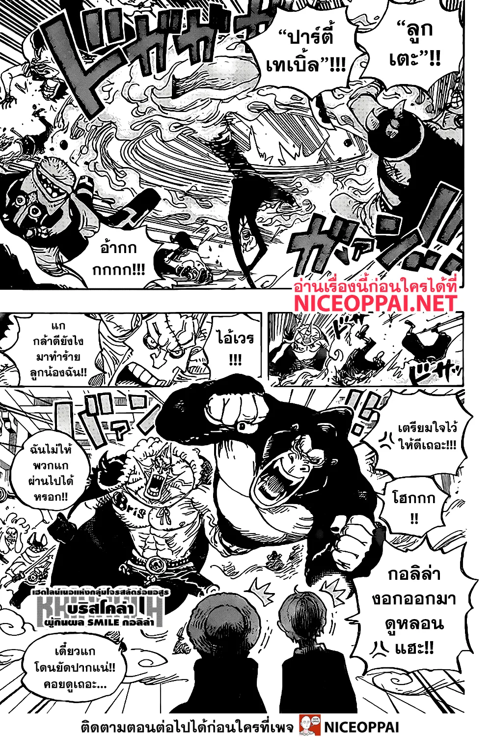 One Piece - หน้า 9