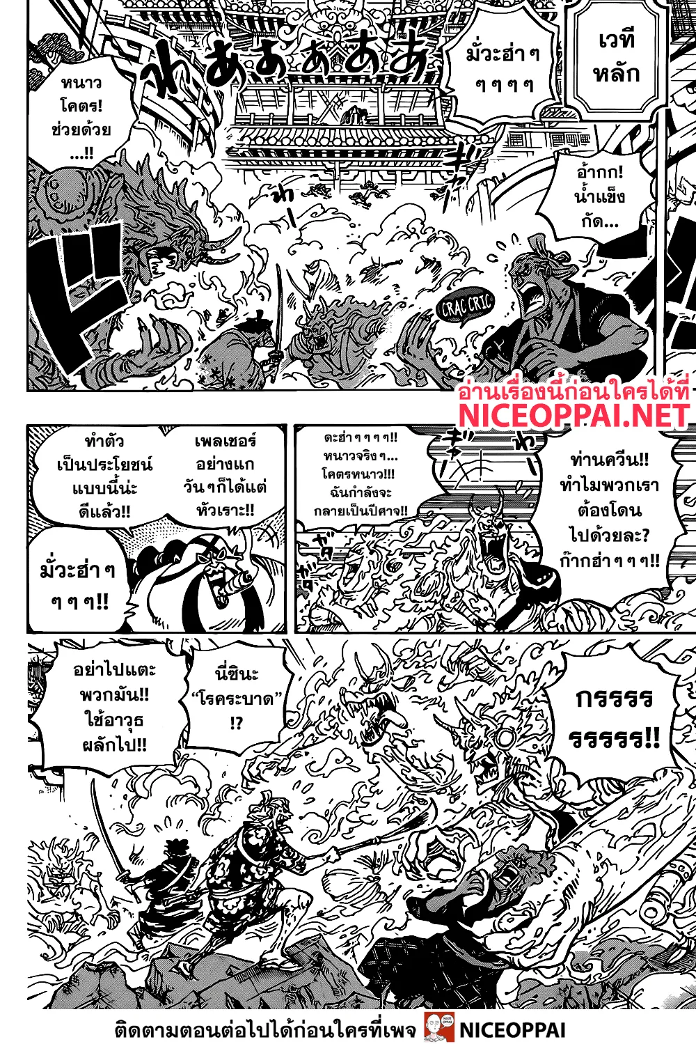 One Piece - หน้า 10