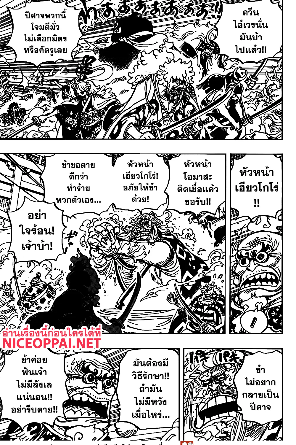 One Piece - หน้า 11