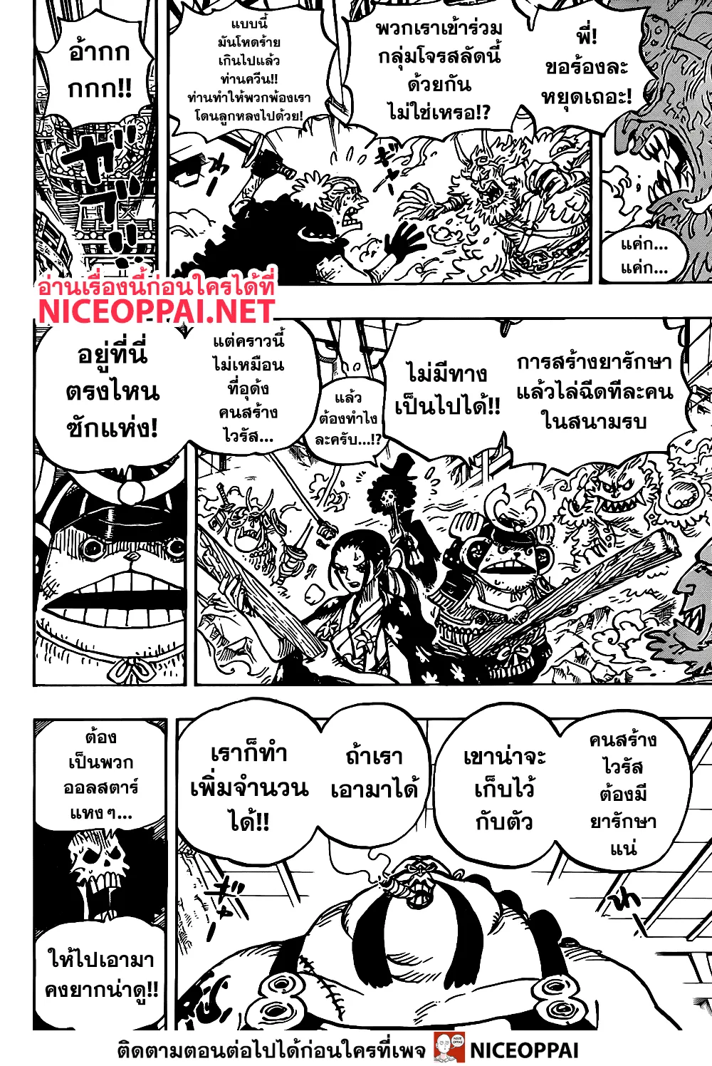 One Piece - หน้า 13