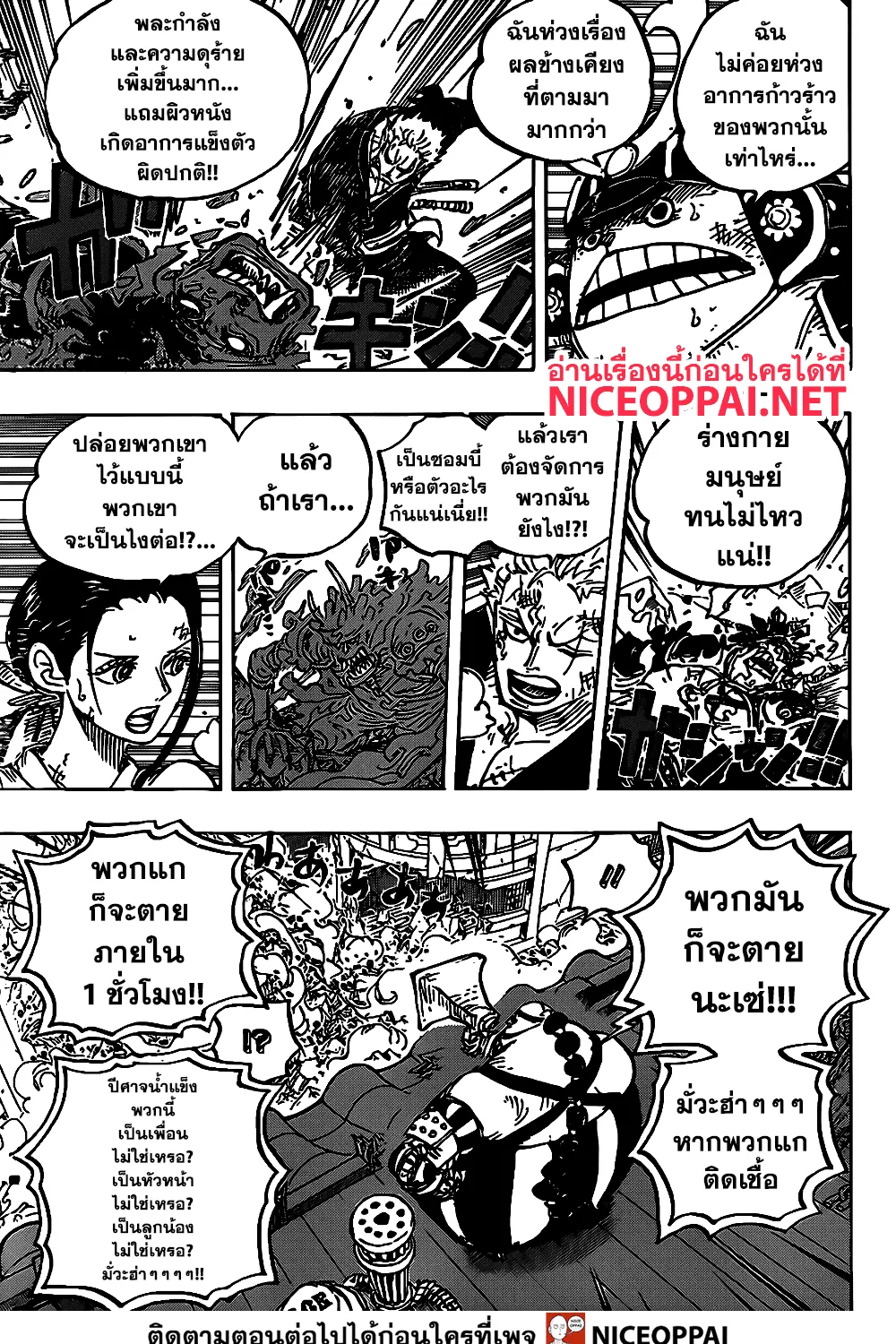 One Piece - หน้า 14