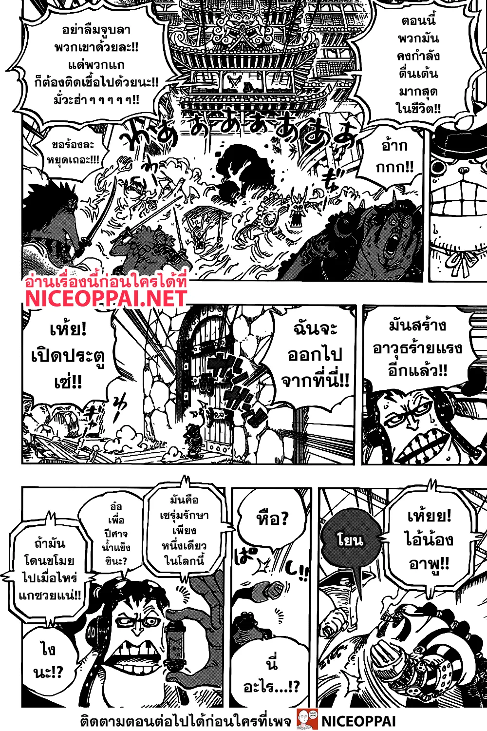 One Piece - หน้า 16